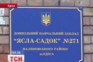 В Одесі у виховательки дитсадка виявили туберкульоз