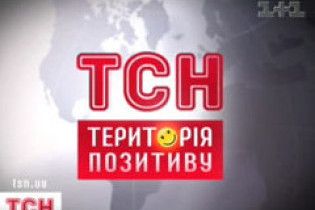"Територія позитиву" - допомога мріям стати реальністю