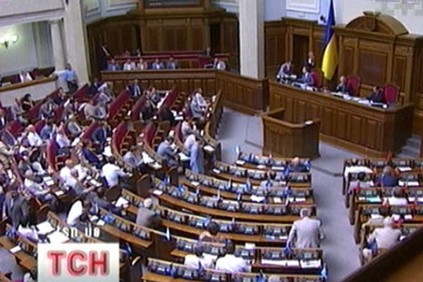 Верховна Рада