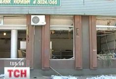 Вибух в "Ощадбанку"