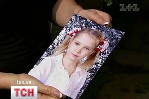 Загибла дівчинка