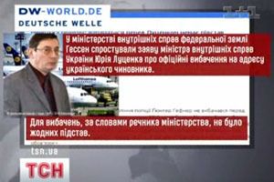 Юрій Луценко