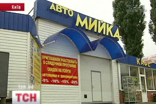 Мийка