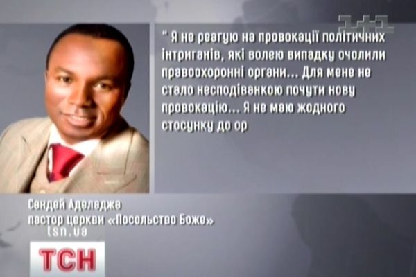 Аделаджи