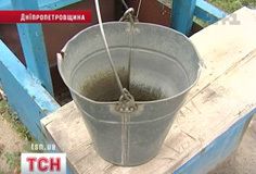Відро води