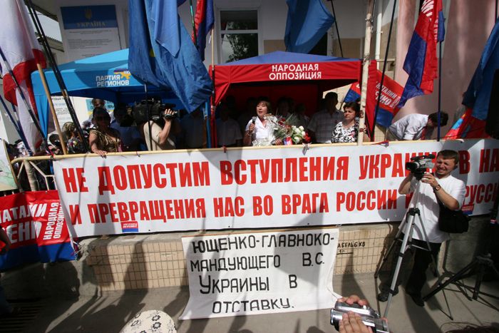 Протести Прогресивно-соціалістичної партії України (Фото: www.vitrenko.org)