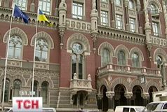 Нацбанк