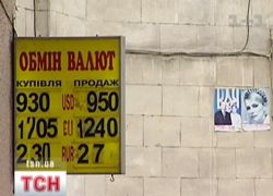 Обмін валют