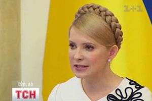 Юлія Тимошенко