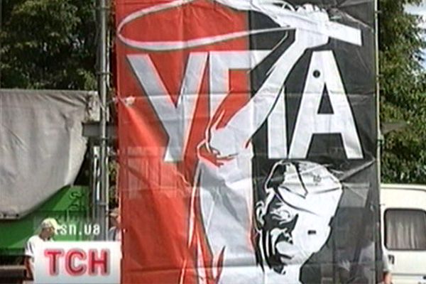 УПА