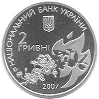 2 гривні - аверс