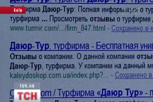 tsn