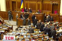 Верховна Рада