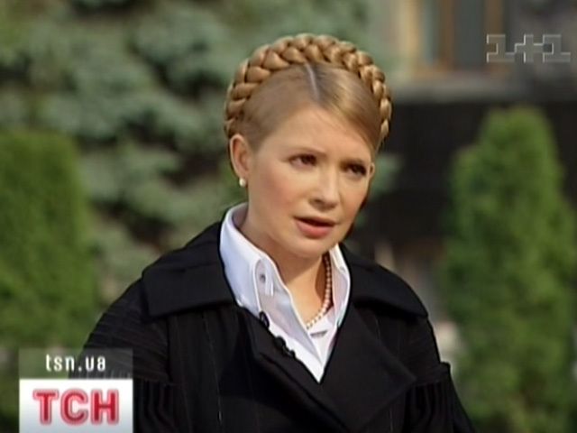 Юлія Тимошенко