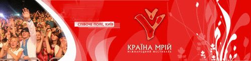 Олег Скрипка стрибатиме через купальське вогнище