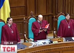 Конституціний суд