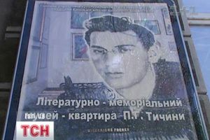 Тичина