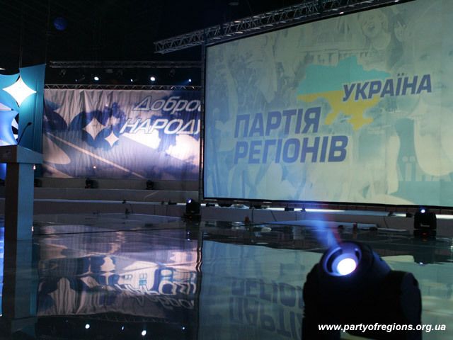 Партія регіонів (www.partyofregions.org.ua)