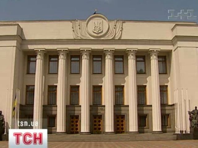 Верховна Рада