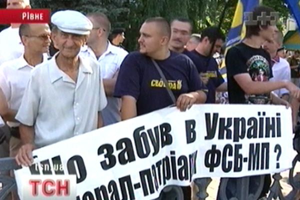 Акція протесту у Рівному