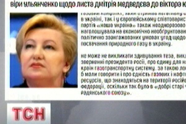 Віря Ульянченко