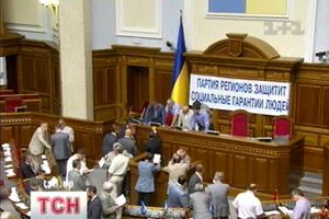 Верховна Рада