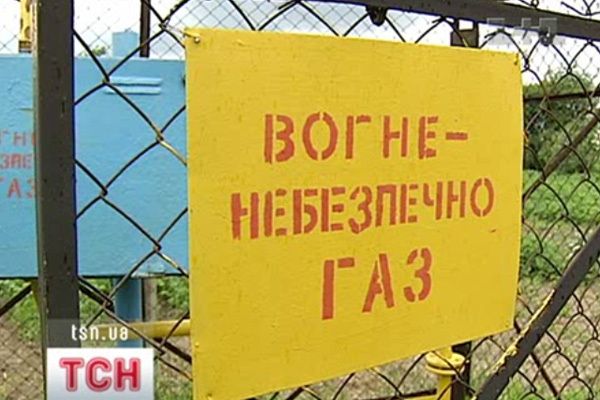Газ