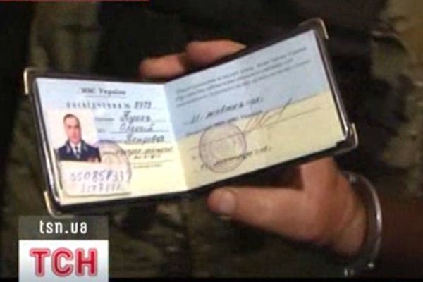 Посвідчення Пукача