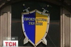 Поркуратура України