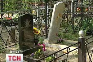 Цвинтар