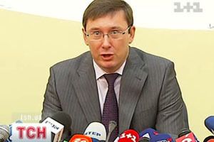 Юрій Луценко