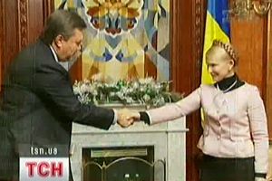 Віктор Янукович та Юлія Тимошенко