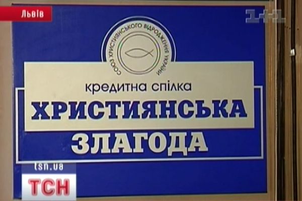 Християнська злагода