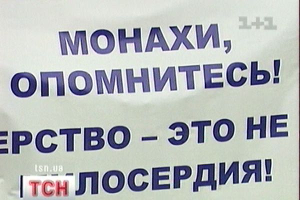 Бійка за храм