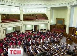 Верховна рада