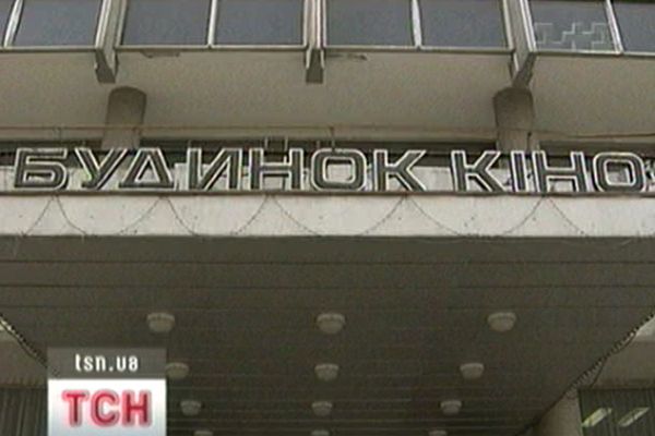 Будинок кіно