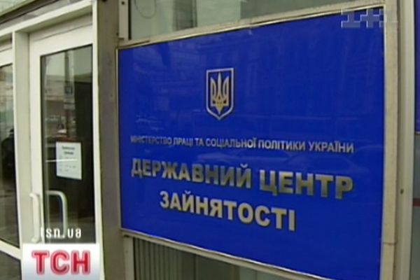 Центр зайнятості
