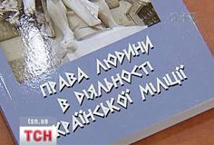 Права людини