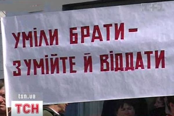 Акції протесту