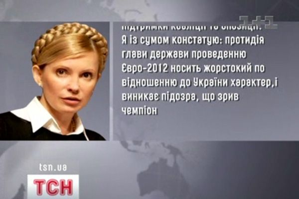 tsn