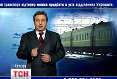 tsn