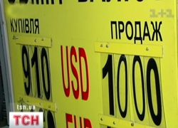Обмін валют