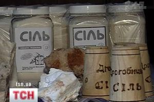 Сіль