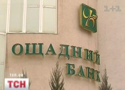Ощадбанк
