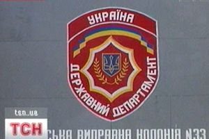 Колонія