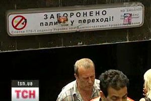 Заборона паління