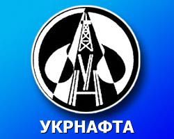 "Укрнафта"