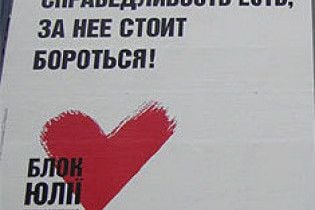 Накануне визита Януковича в Донецк исчезли билборды Тимошенко