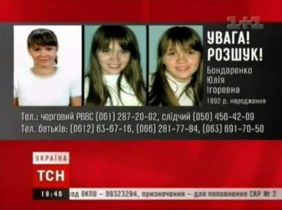 Юля Бондаренко