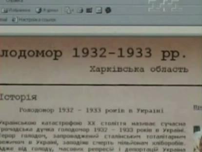 Сайт про Голодомор